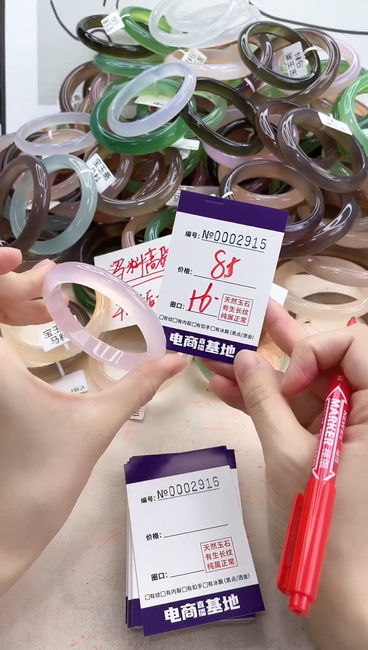 【闪购商品】玛瑙/玉髓手镯未镶嵌2915