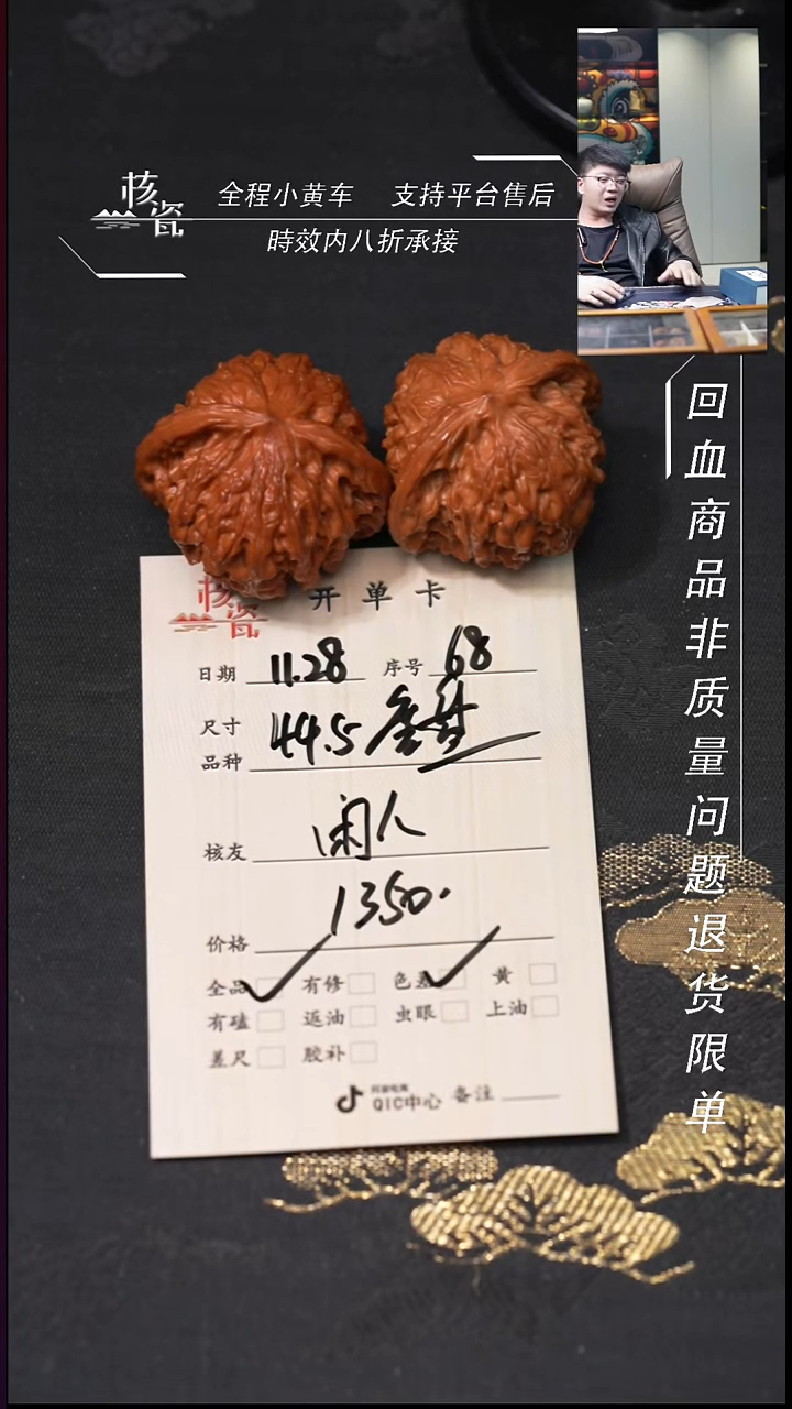 把件文玩核桃闲*?49磨盘68