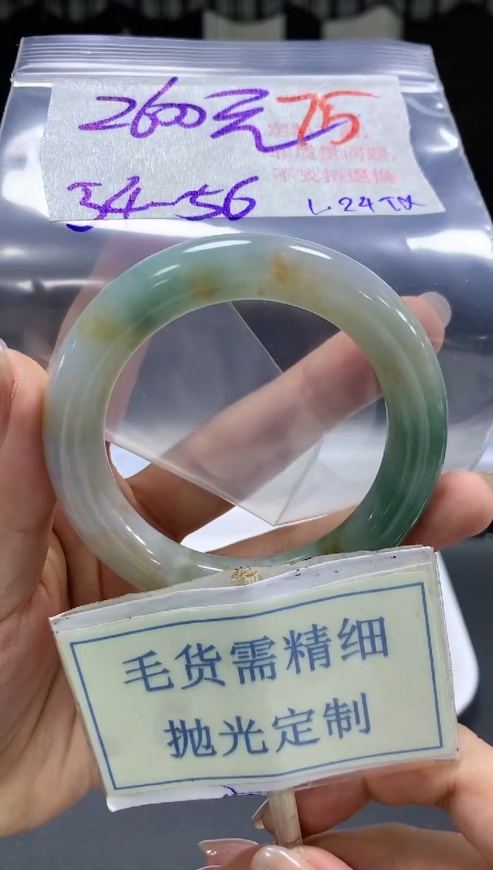 【闪购商品】定制翡翠未镶嵌毛货需精细抛光+75手镯发1件+2600