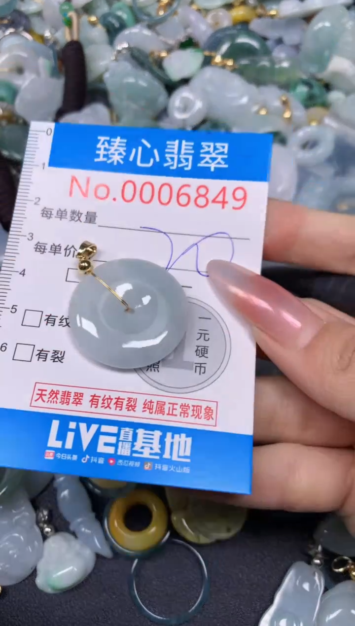 【闪购商品】翡翠颈饰未镶嵌含绳0006849