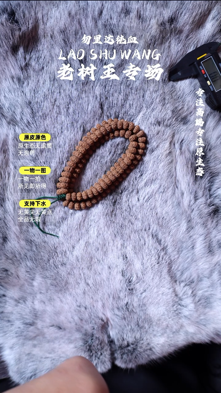 吊坠金刚菩提-*-神秘一号 桩高差3mm 10mm