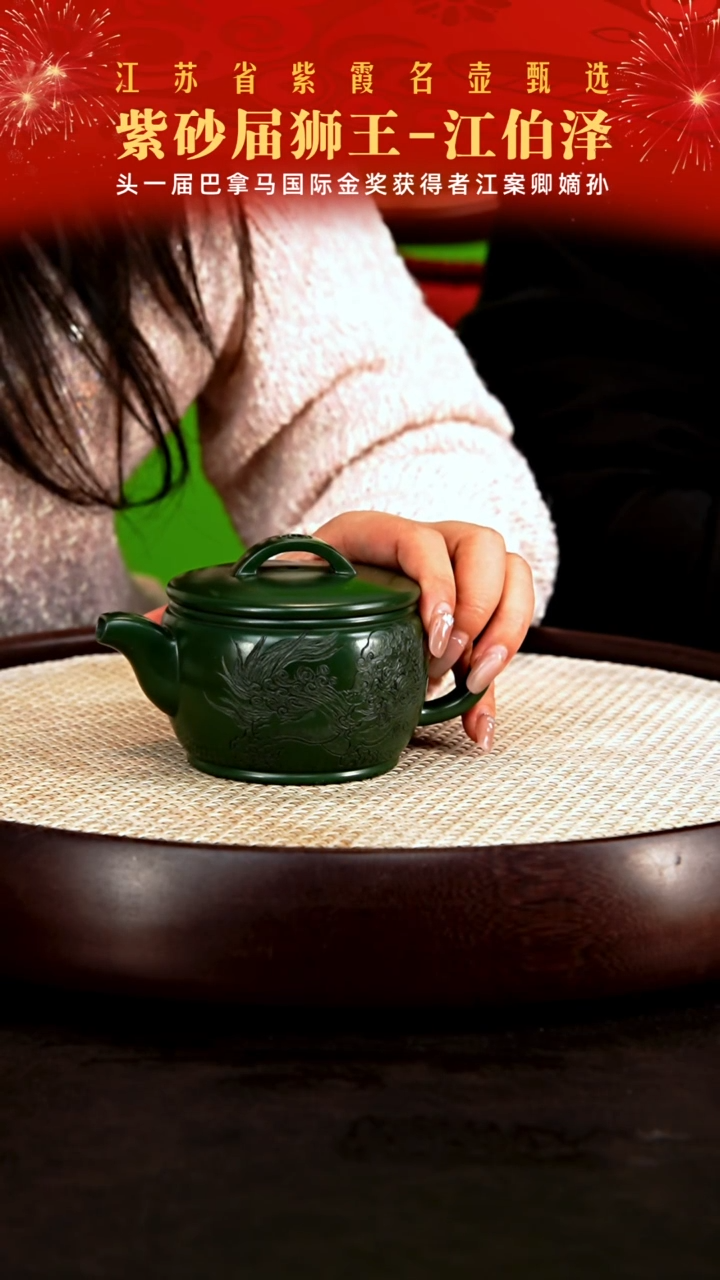 茶壶紫砂江案卿嫡孙江伯泽