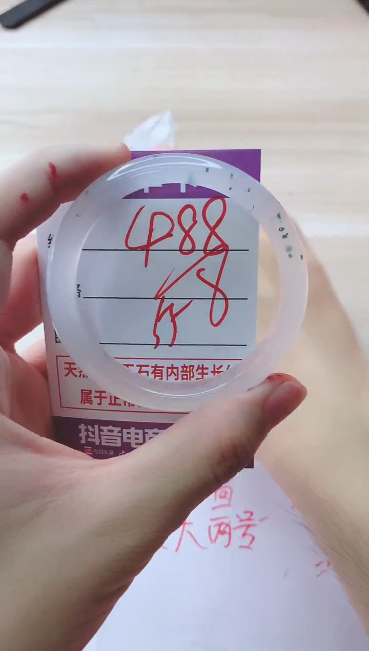 玛瑙/玉髓手镯未镶嵌488