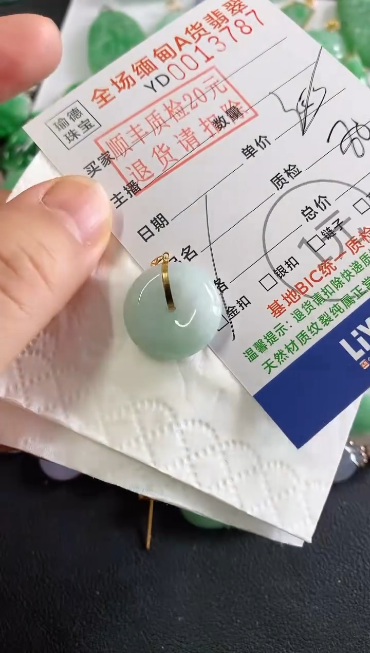 吊坠(不含链)18K金镶嵌翡翠平安扣