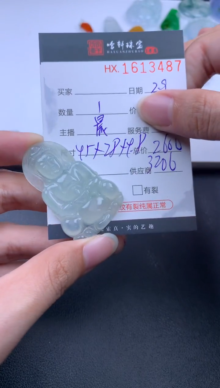 【闪购商品】翡翠挂件未镶嵌哈轩 挂件1