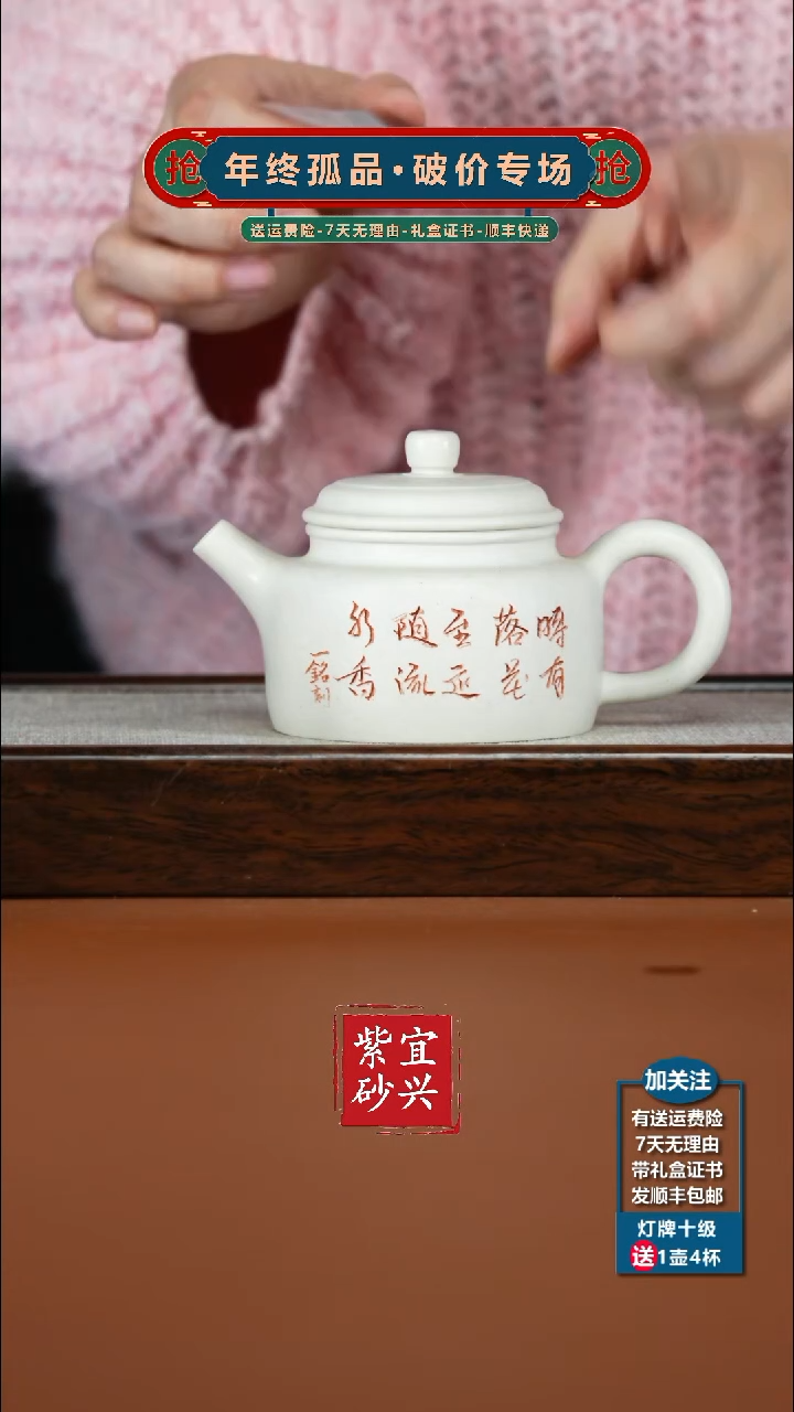 茶壶紫砂白段刻绘德中160CC