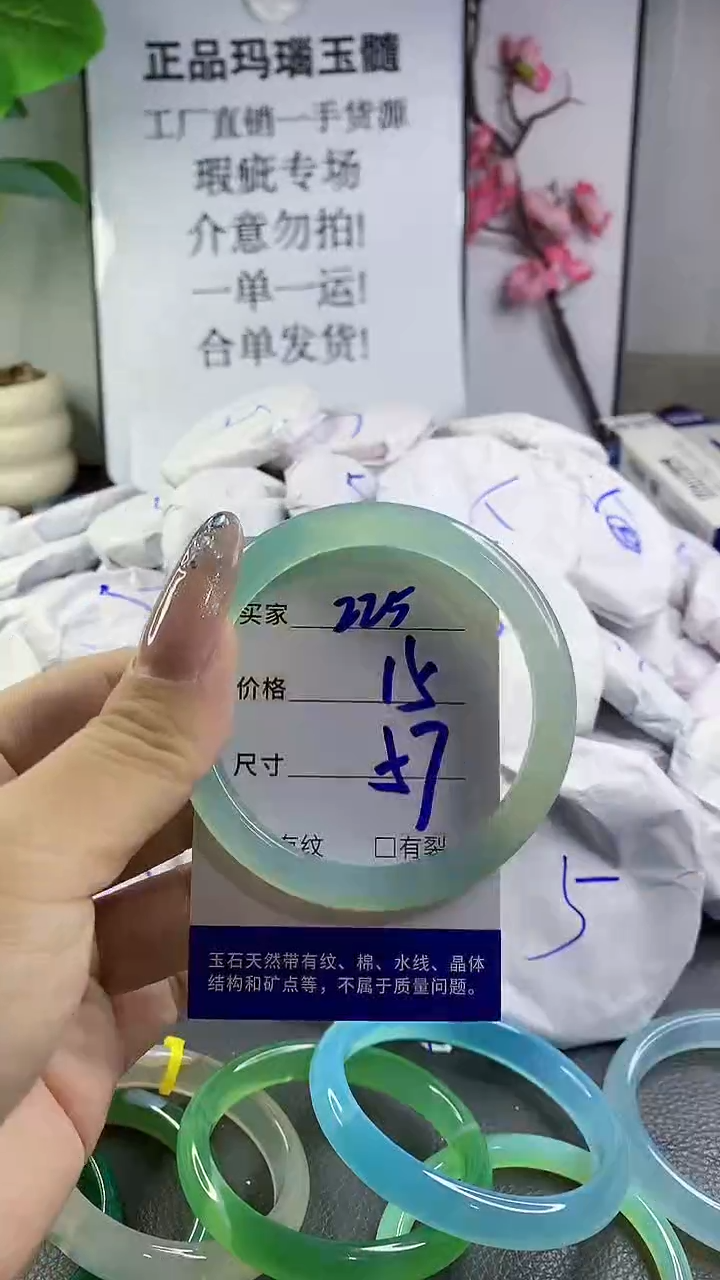 玛瑙/玉髓手镯未镶嵌225