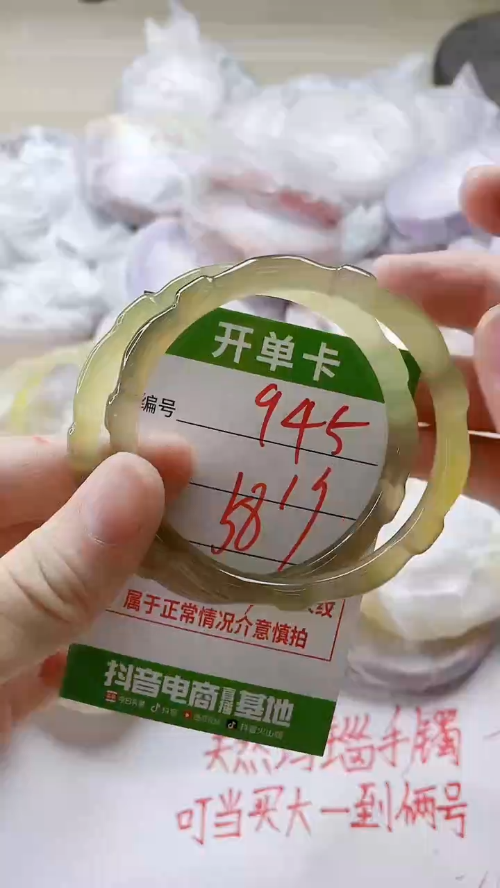 【闪购商品】玛瑙/玉髓手镯未镶嵌945