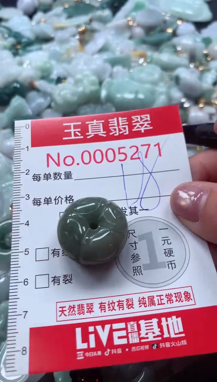 吊坠(不含链)未镶嵌翡翠5271