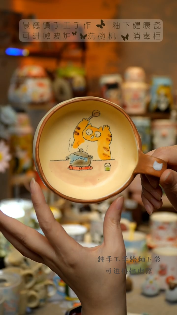 【闪购商品】杯景德镇高温釉下彩&A875