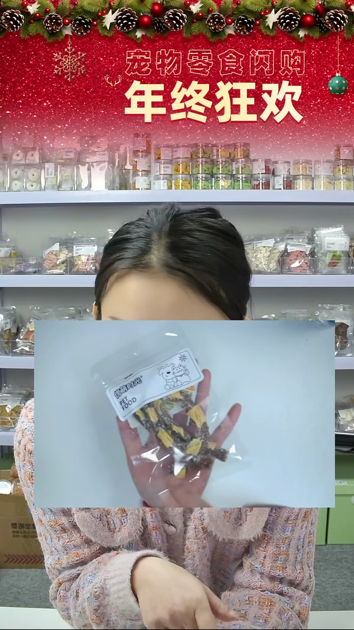 宠物零食秒拍--拐杖
