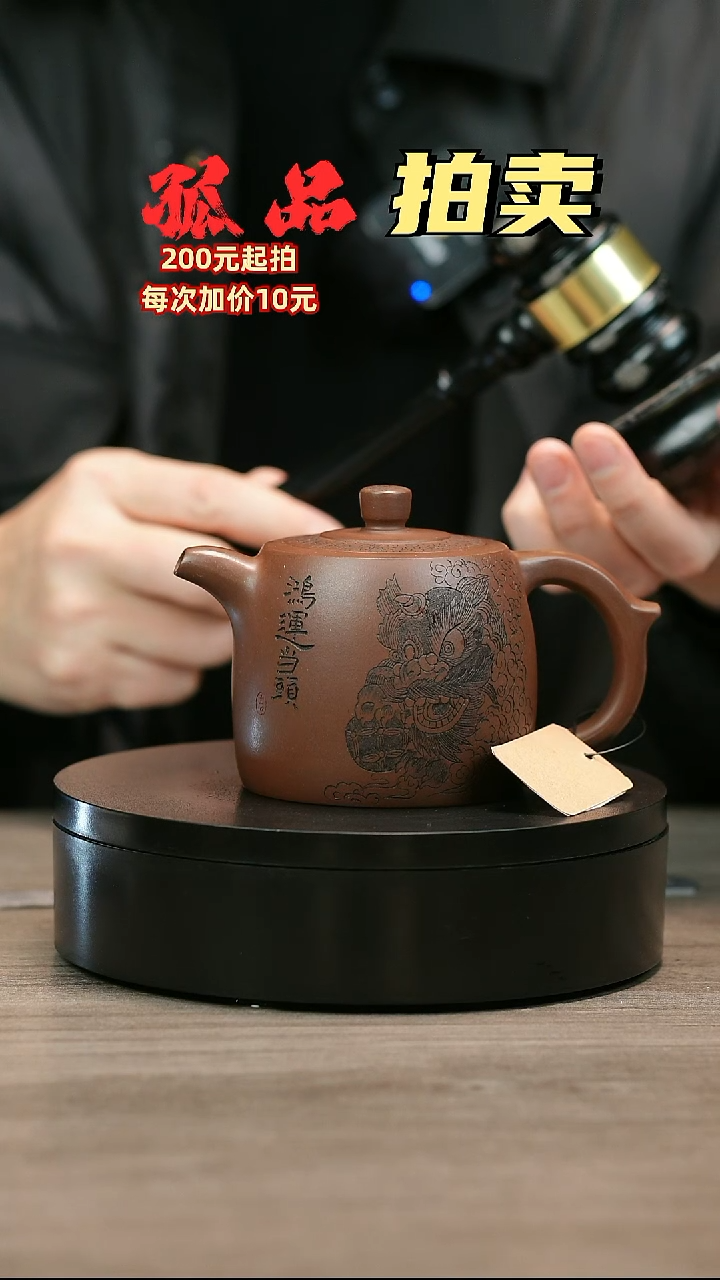 茶壶紫砂心*H2331欢狮井栏