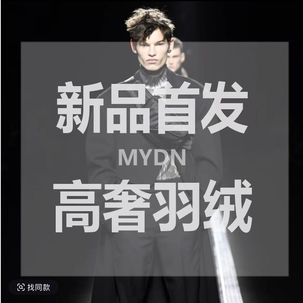 J【25773】高奢白鸭绒羽绒服男士冬季2025新款潮时尚男款保暖外套