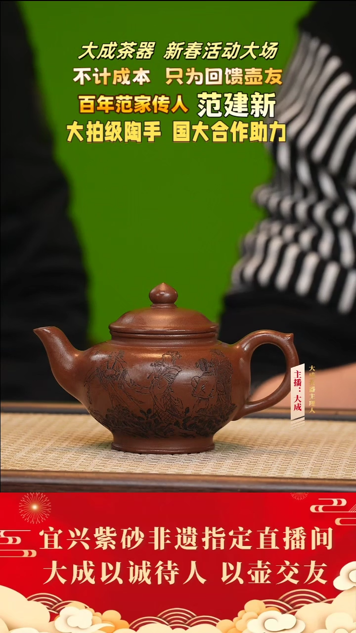 【闪购商品】紫砂茶壶51号范建新 大生紫泥 200cc左右