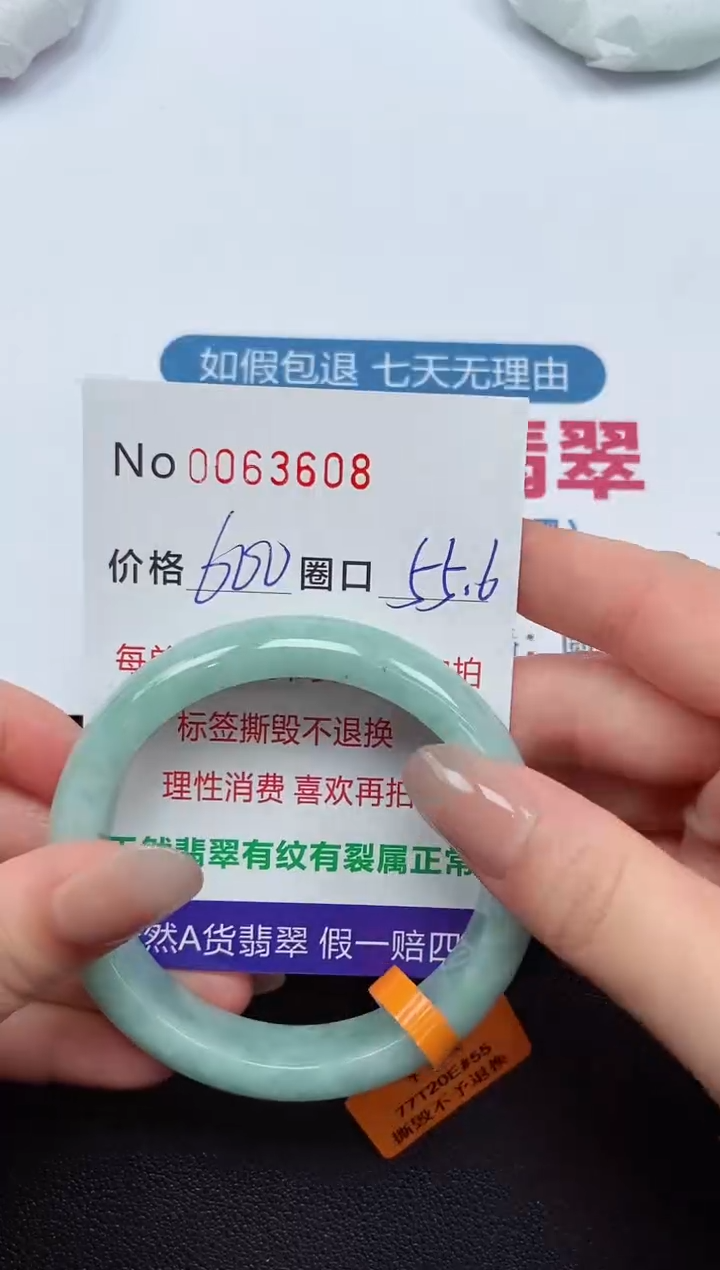 【闪购商品】翡翠手镯未镶嵌 0063608