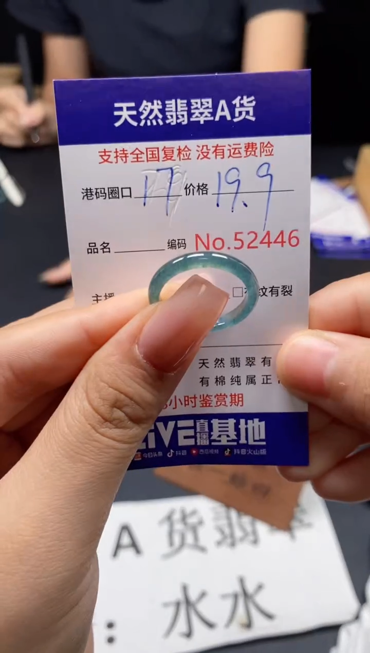 未镶嵌戒指翡翠天然A货翡翠2446