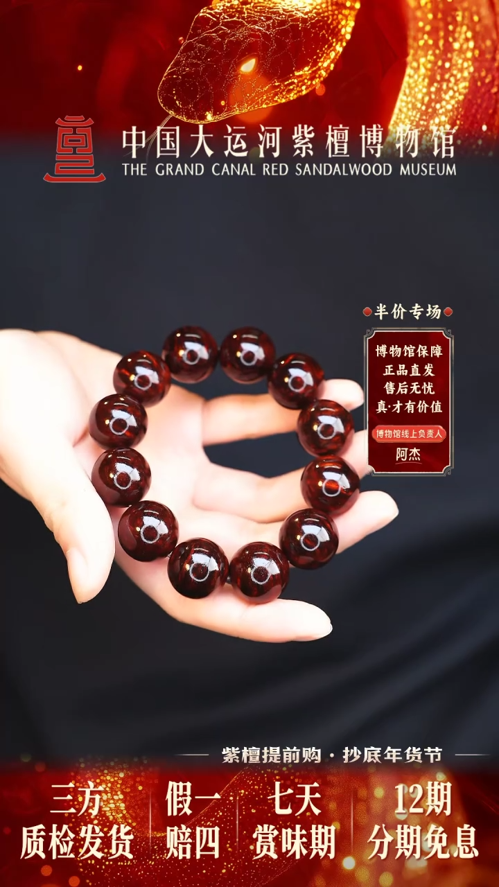 【闪购商品】小叶紫檀手串/手链2.0树瘤瘤疤多样性发其一