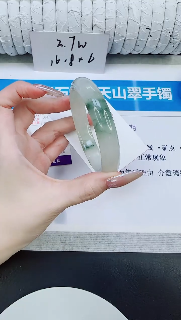 未镶嵌手镯石英质玉394/60