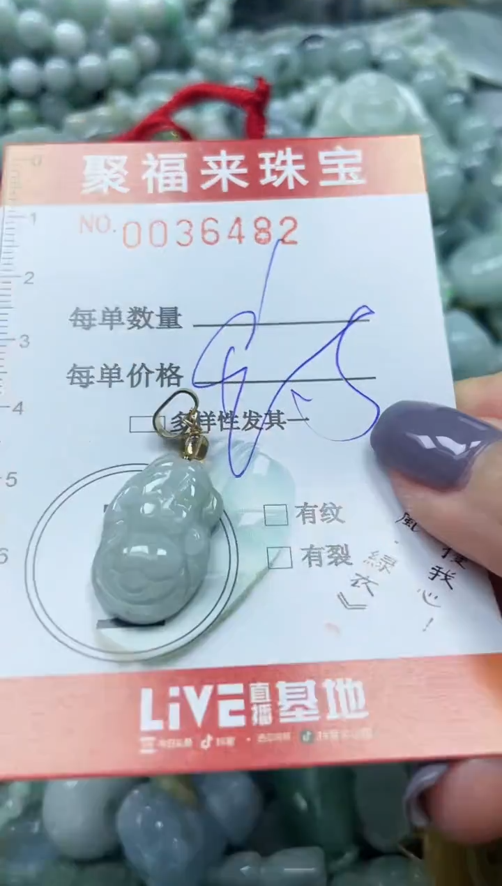 【闪购商品】翡翠颈饰未镶嵌闪购0036482