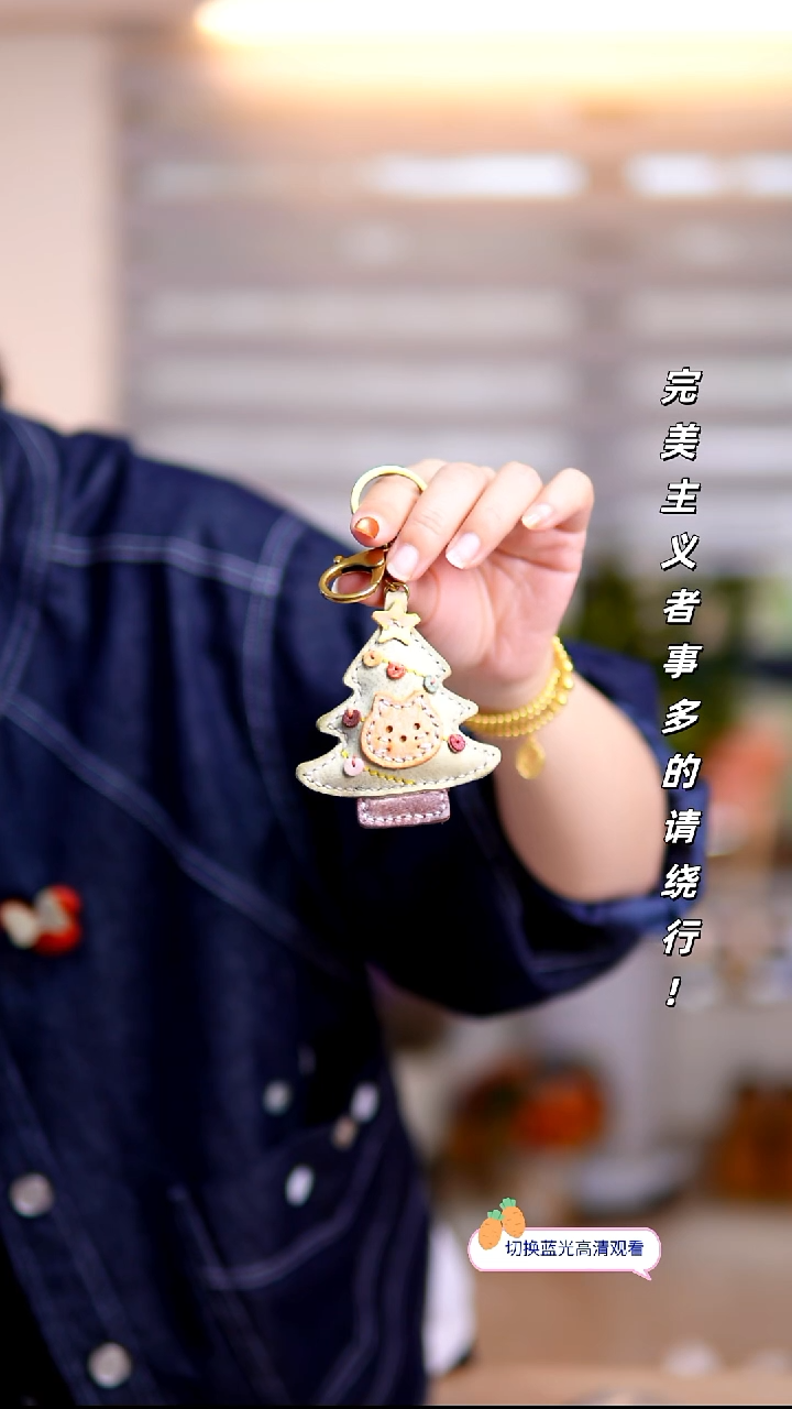 牛皮不退换！雾蜡绿色圣诞树挂件（平安树）