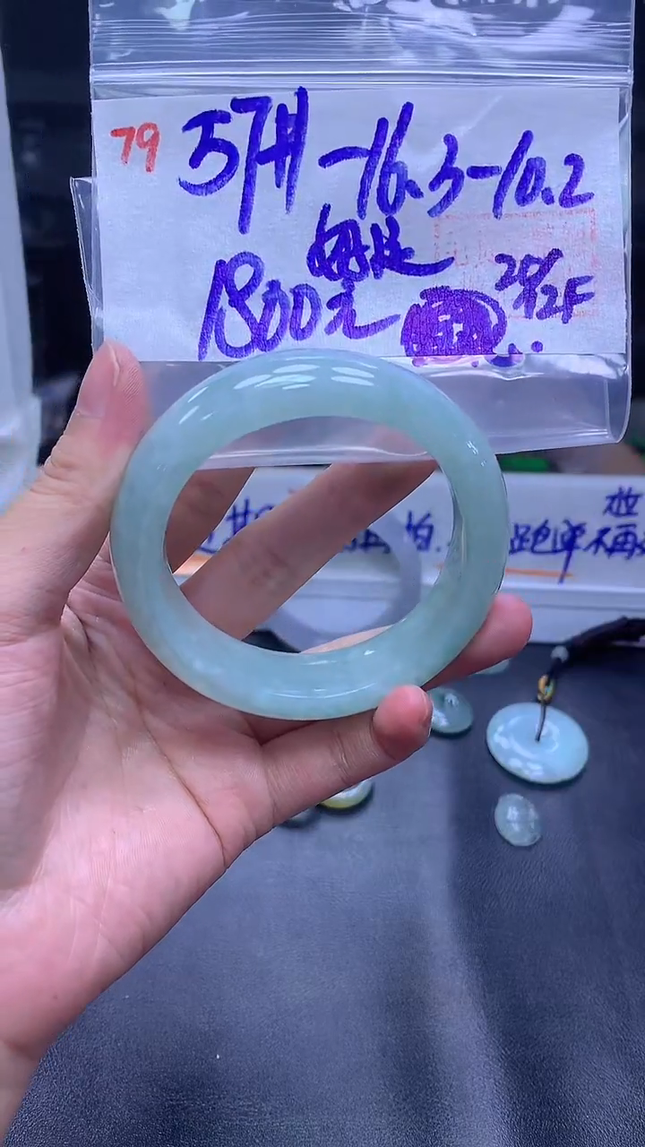 未镶嵌定制翡翠79手镯57+1800元+拍一发一