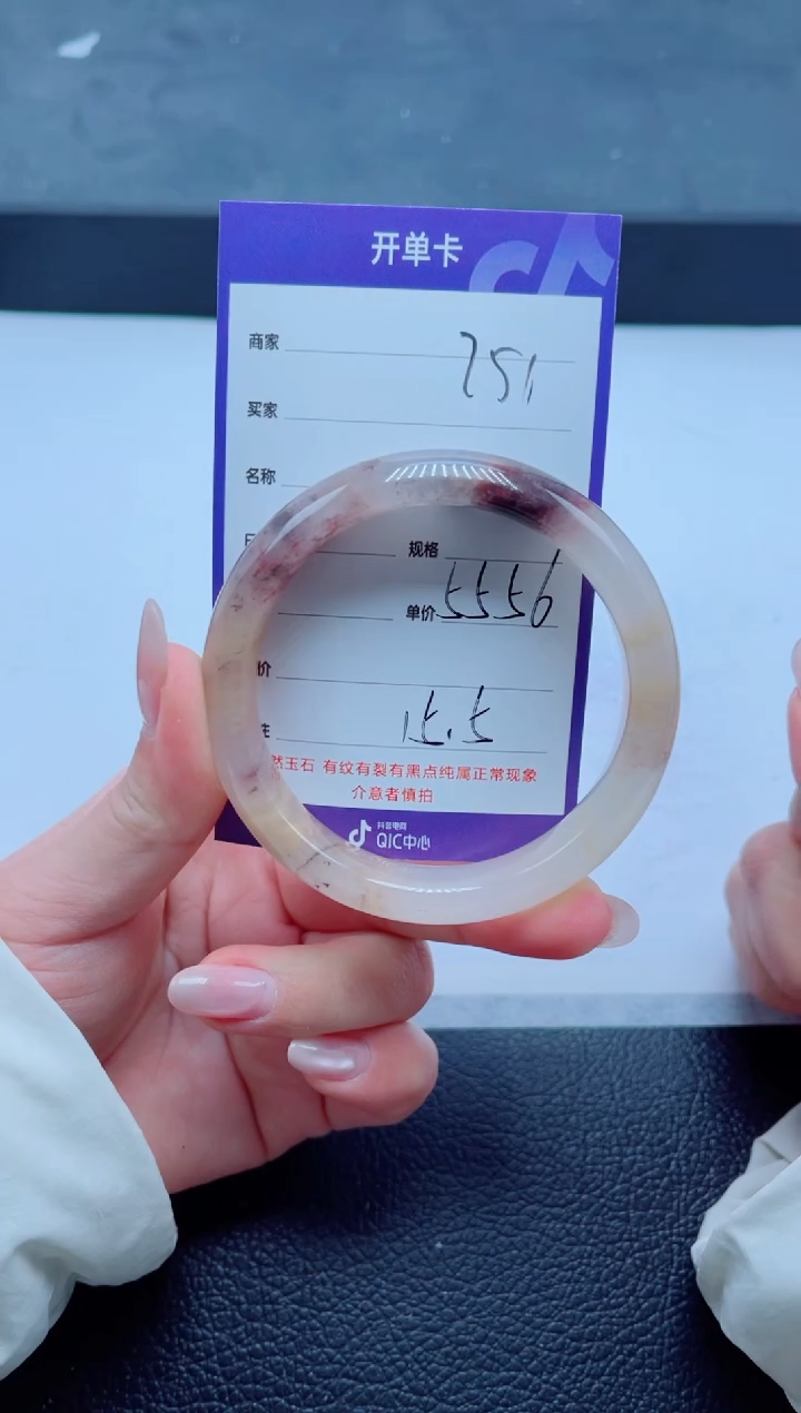 未镶嵌手镯石英质玉251-56