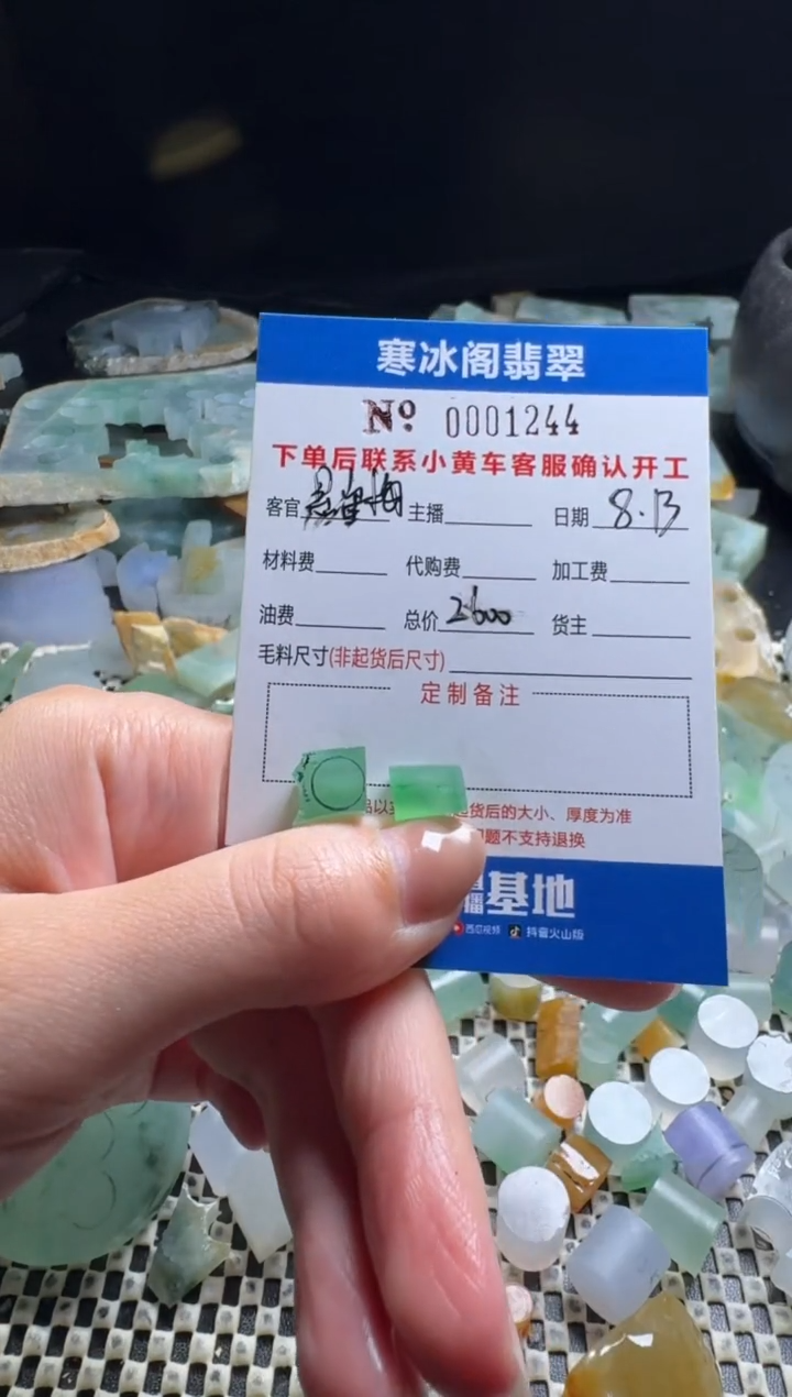 定制翡翠未镶嵌M****梅天然A货翡翠1244