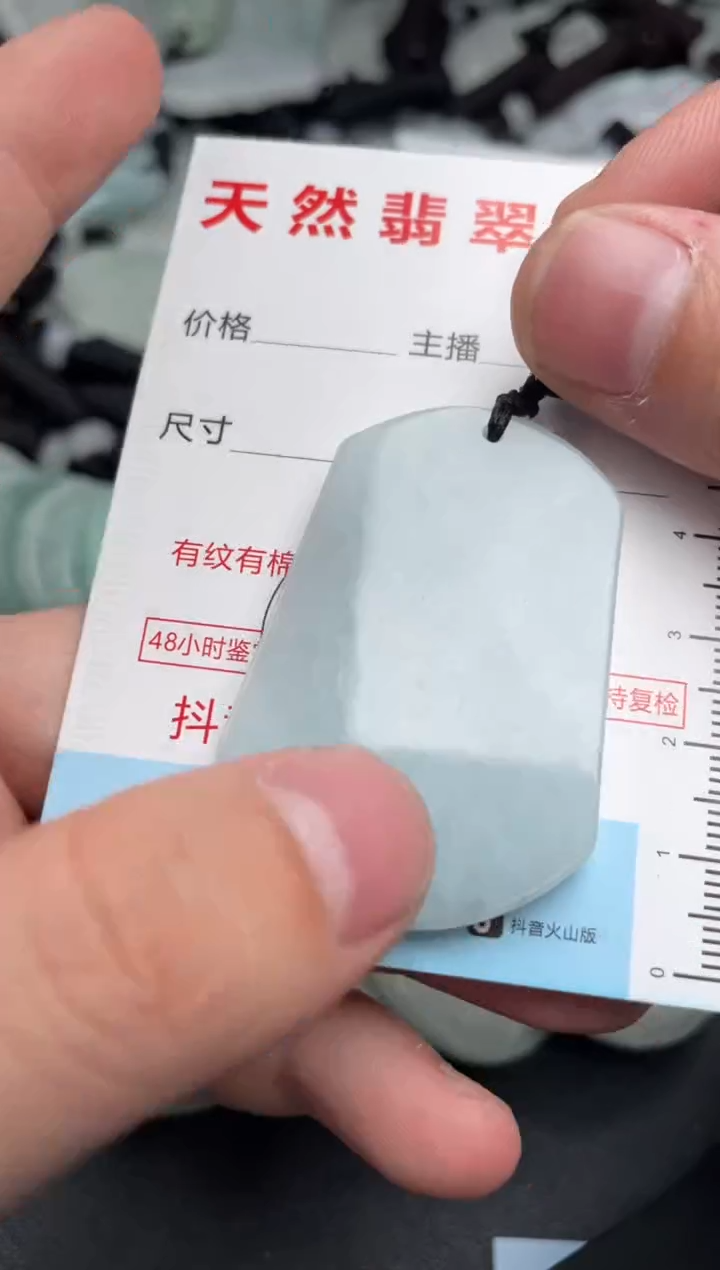 【闪购商品】翡翠吊坠(不含链)未镶嵌1