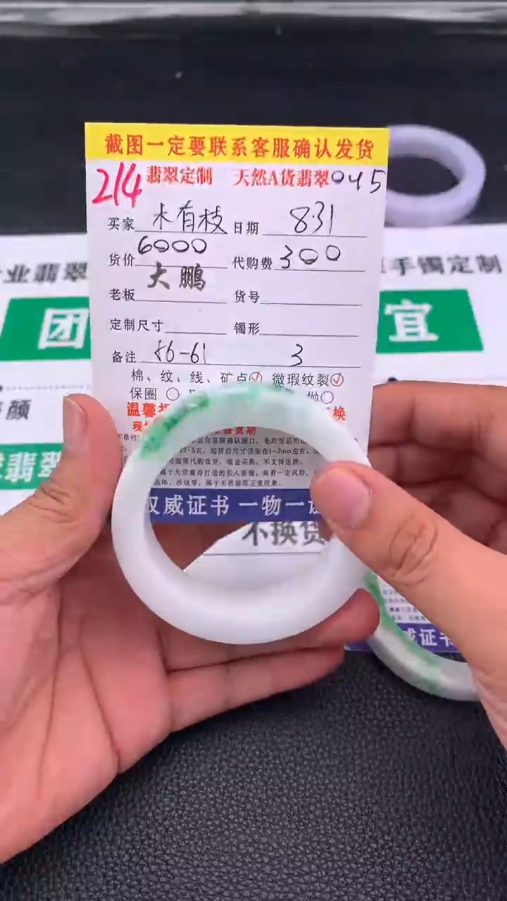 未镶嵌定制翡翠木*枝214#手镯定制链接