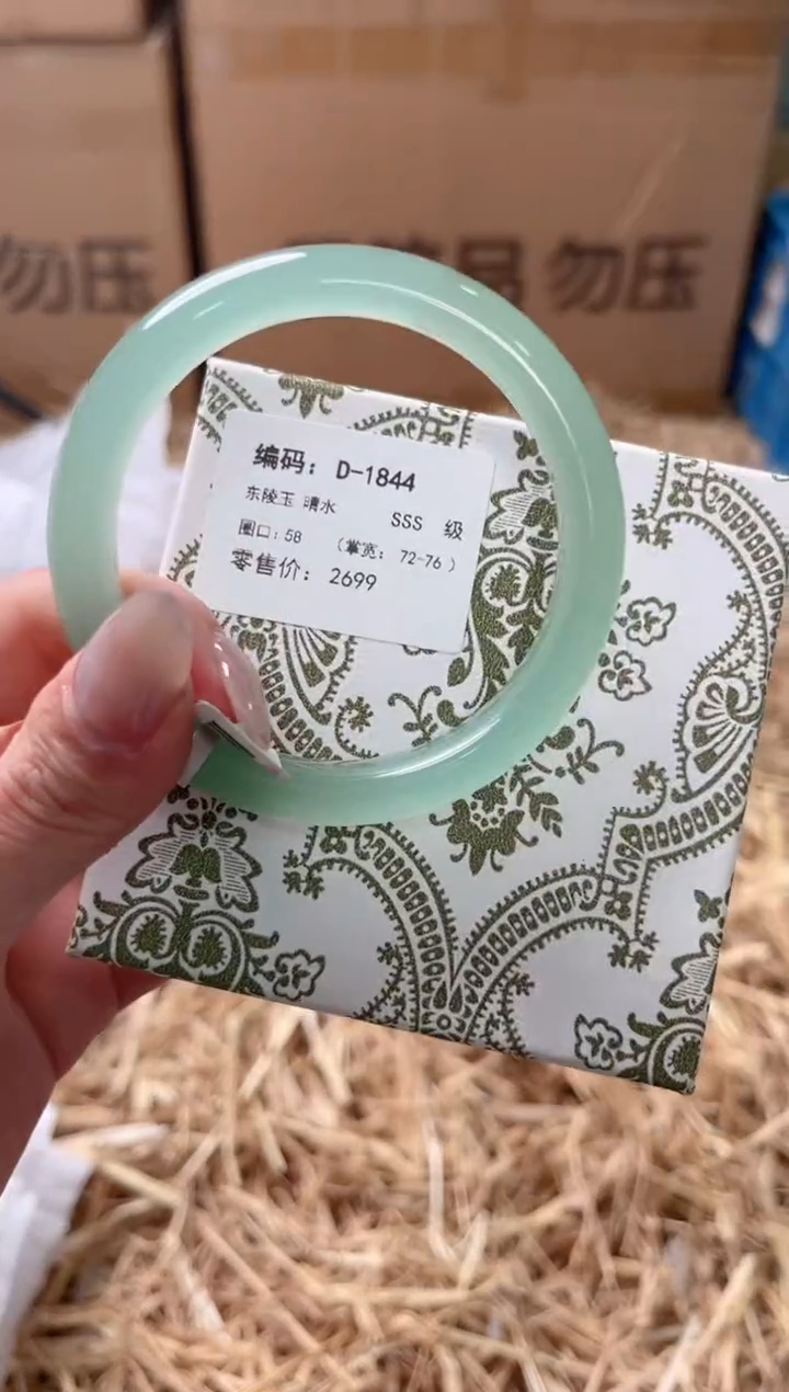 未镶嵌手镯石英质玉D-1844