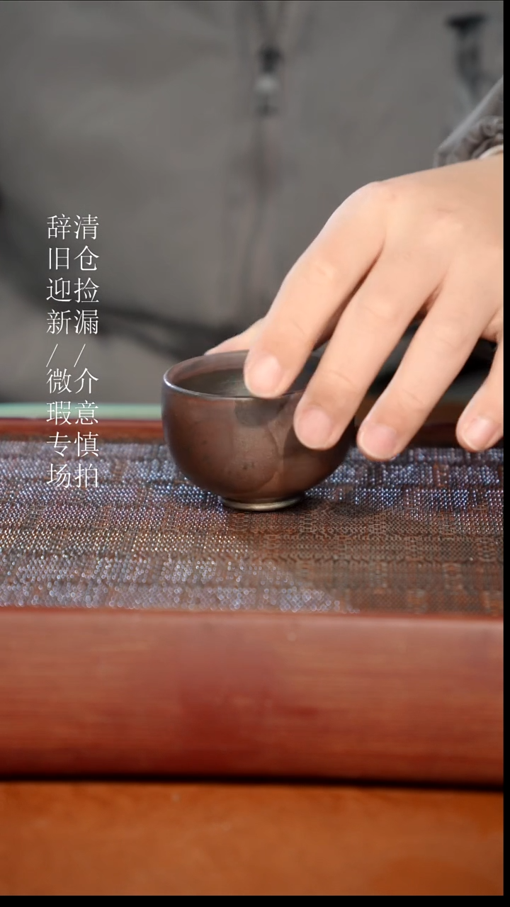 陶瓷瑕疵专场 奢瓷/瑞寅柴烧茶器05