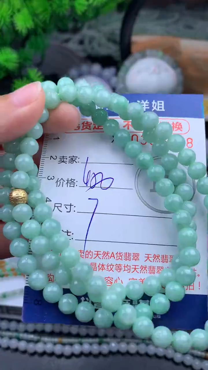 未镶嵌定制翡翠毛货商品/不退换//7288