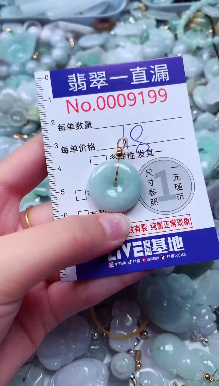 吊坠(不含链)未镶嵌翡翠9199