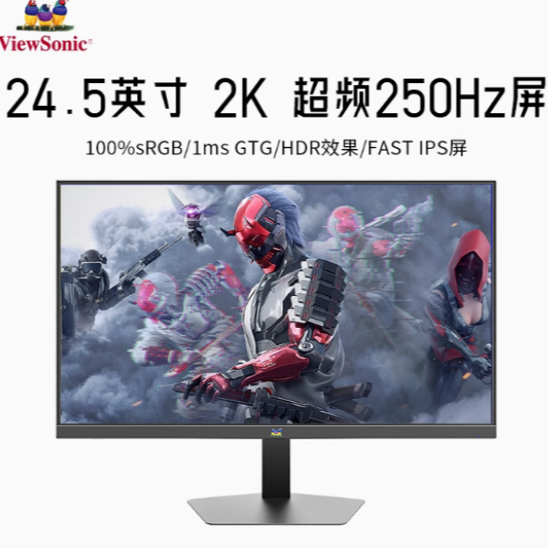 ViewSonic/优派VX25G26-2K 24.5英寸 2K 250HZ IPS电竞游戏显示器