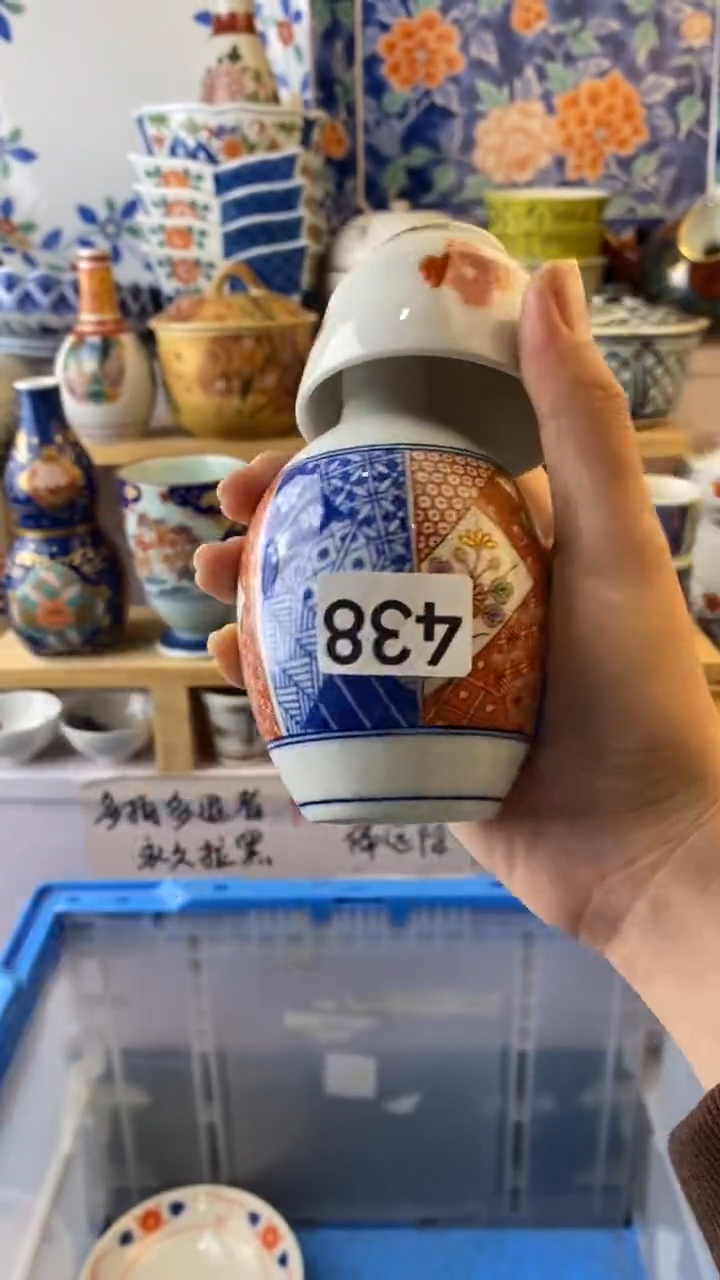 无七**云满38包邮谨慎参拍438