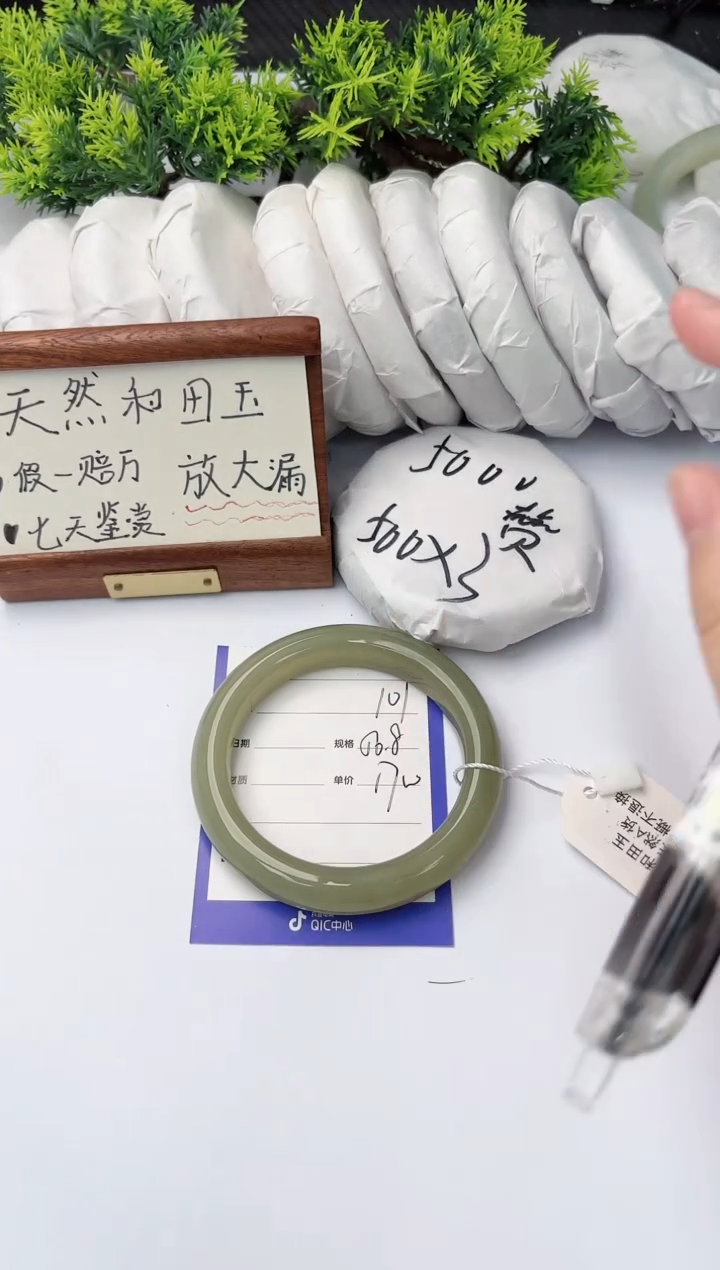 【闪购商品】和田玉手镯未镶嵌柯沛101