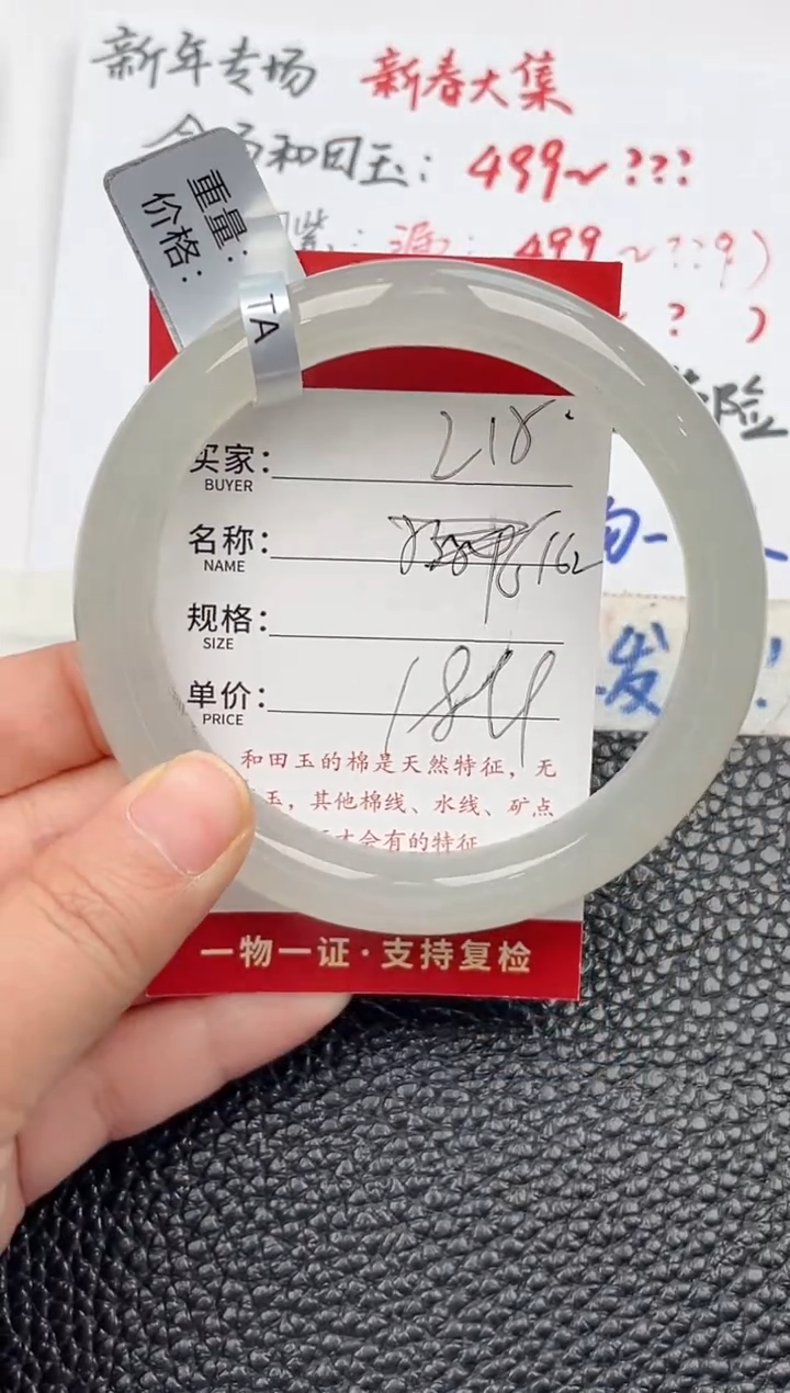 【闪购商品】和田玉手镯未镶嵌和田玉手镯微色差215