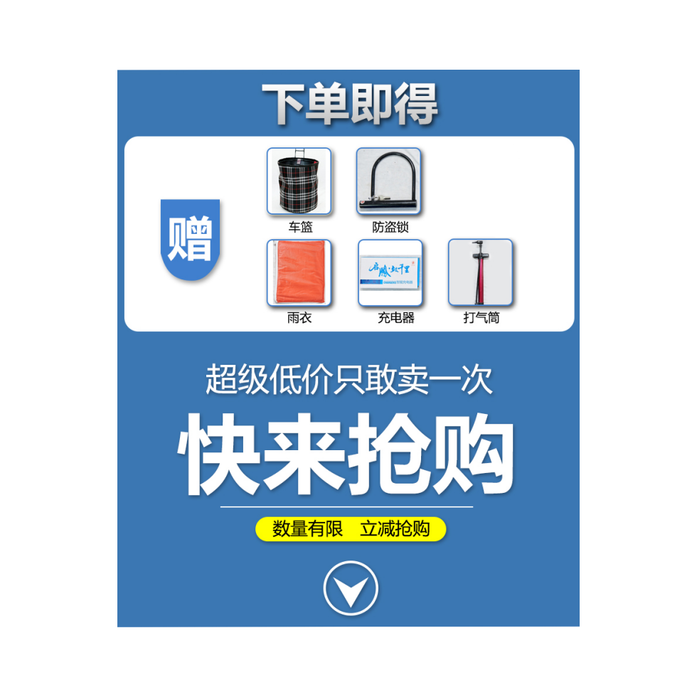 电动滑板车骑行大礼包