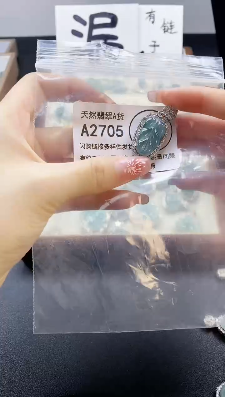 【闪购商品】翡翠吊坠(赠链)未镶嵌天然翡翠A货888