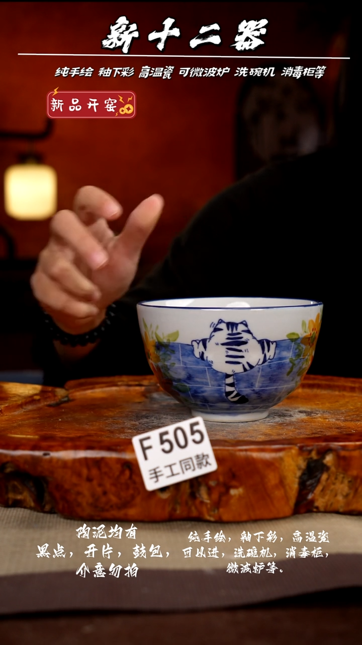 其他F505新十二器瓷器