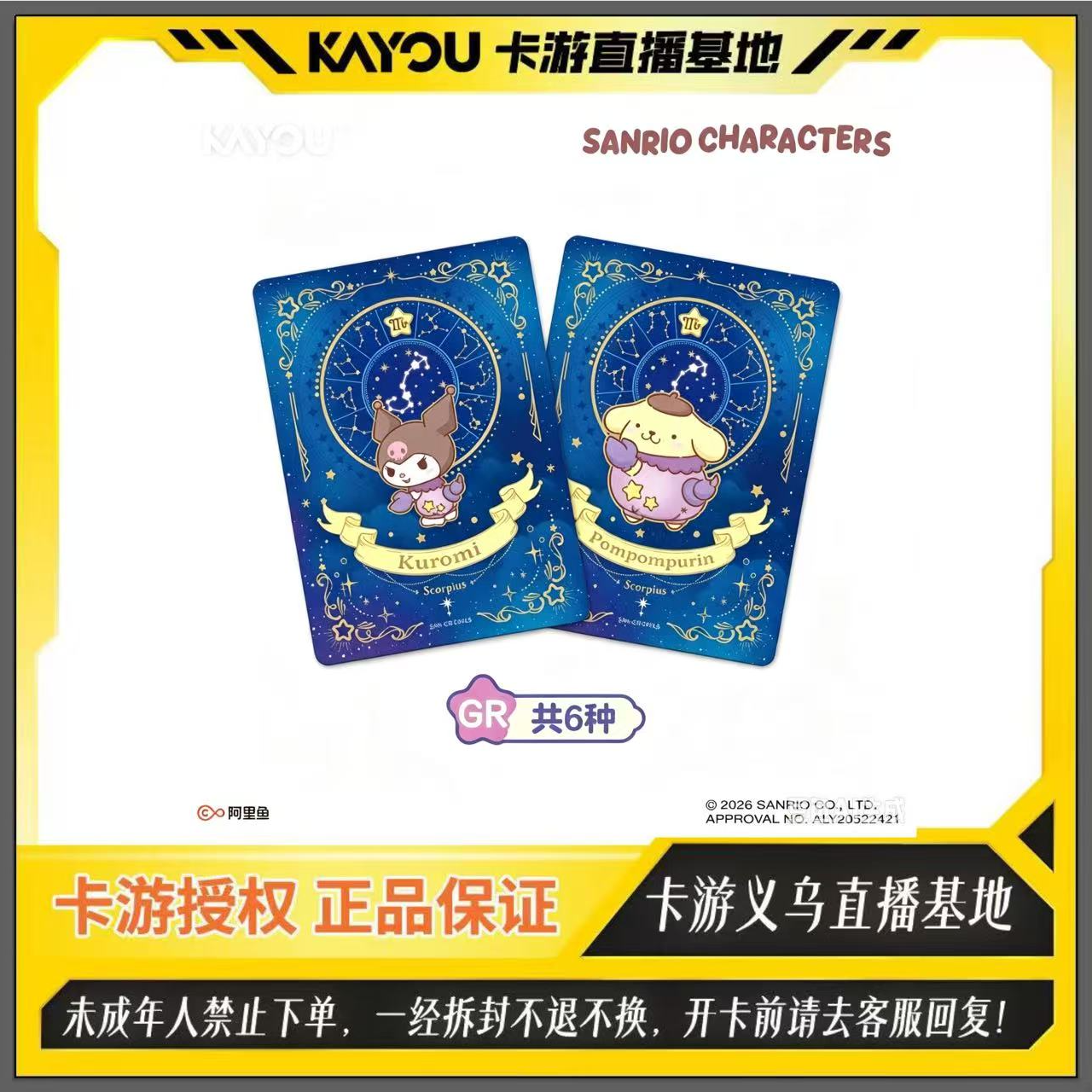 卡游{玩法合集}三丽鸥家族趣影包盲盒收藏卡牌（默认代拆）玩具正版