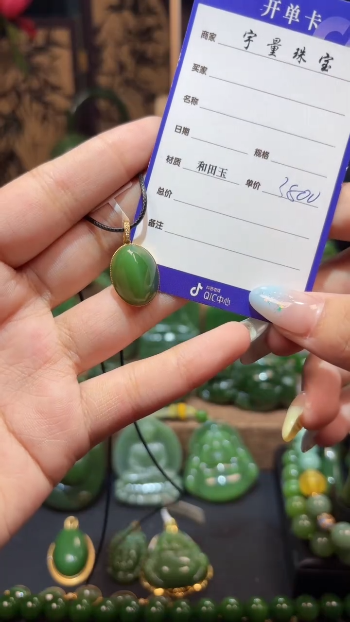 和田玉（碧玉）18K金镶嵌颈饰1