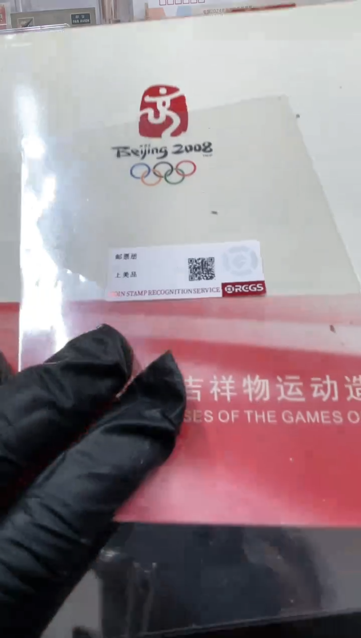 【闪购商品】29届奥林匹克运动会运动集锦饮比