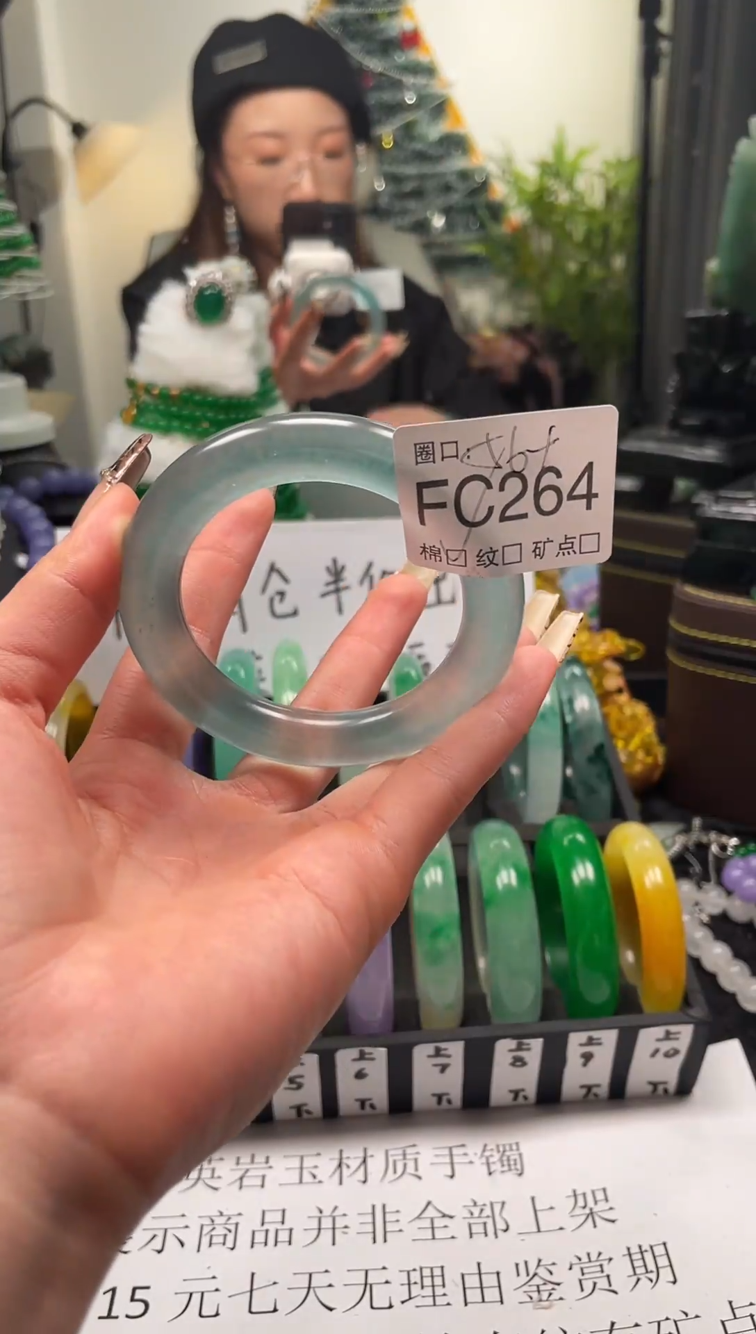 静宝石英岩手镯FC264