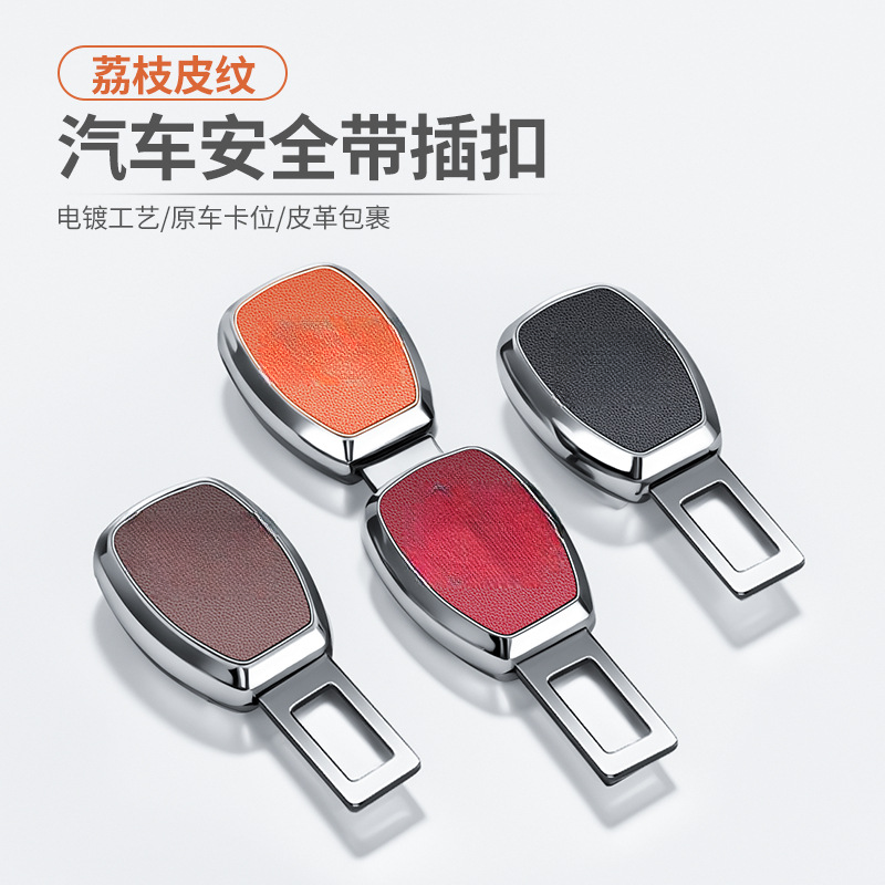 适用理想L7896one汽车安全插带卡口延长接头车载装饰用品改装配件