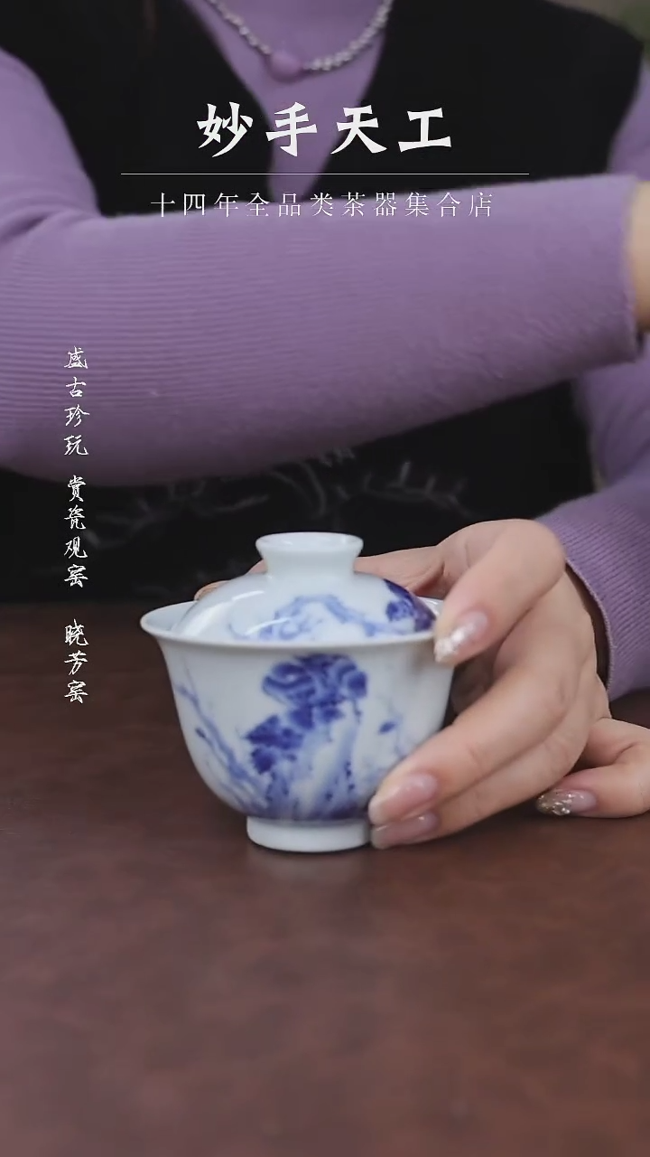 【闪购商品】小桥窑-枯木寒雀小盖碗