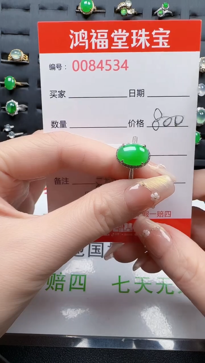 【闪购商品】翡翠戒指银S925镶嵌4534