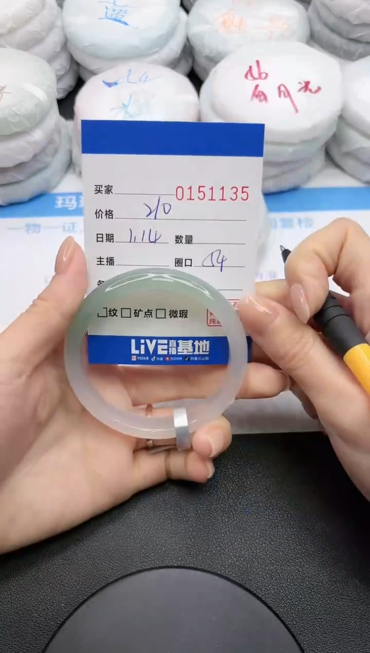 【闪购商品】玛瑙/玉髓手镯未镶嵌1135