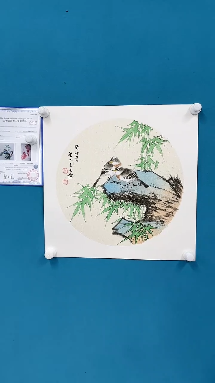 【闪购商品】国画1.23-国检-王夫怀-斗方60