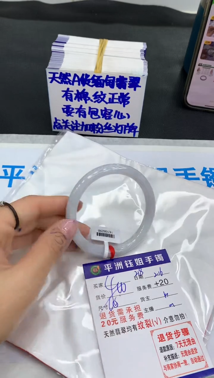 【闪购商品】翡翠手镯未镶嵌1111111111